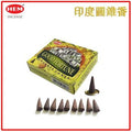 Incense Cone E925